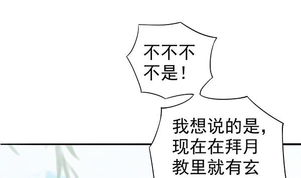 第65话 在你身边(1/2)-第65话