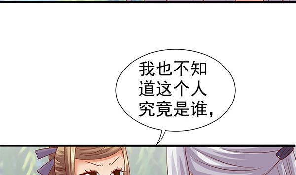 第65话 在你身边(1/2)-第65话
