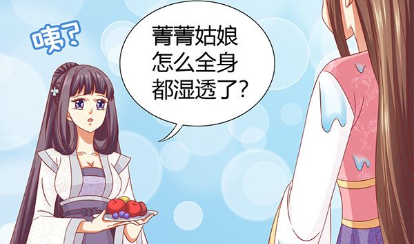 第69话 太会勾引人？(1/2)-第69话