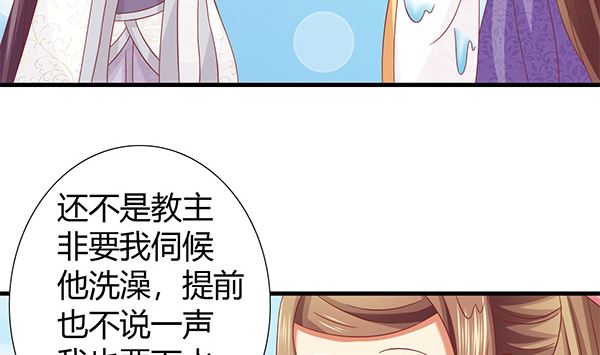 第69话 太会勾引人？(1/2)-第69话