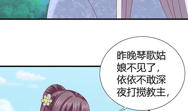 第69话 太会勾引人？(1/2)-第69话