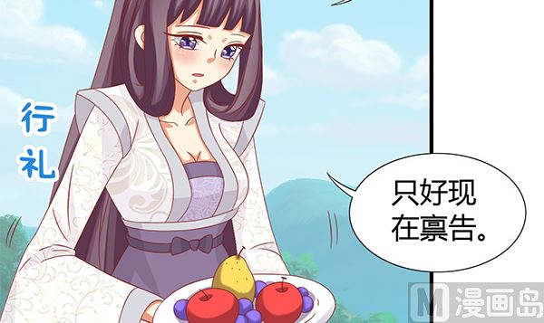 第69话 太会勾引人？(1/2)-第69话