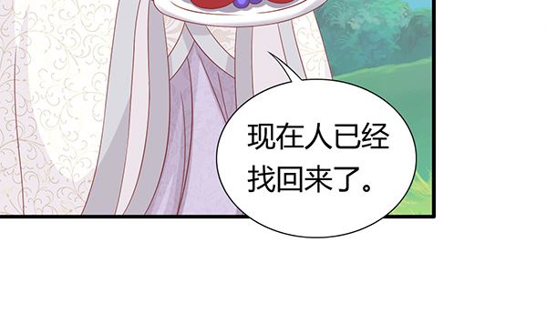 第69话 太会勾引人？(1/2)-第69话