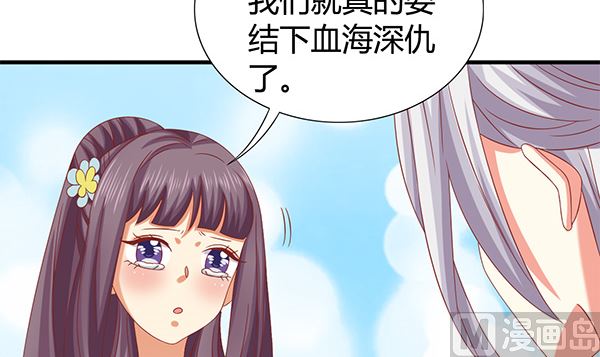 第69话 太会勾引人？(1/2)-第69话