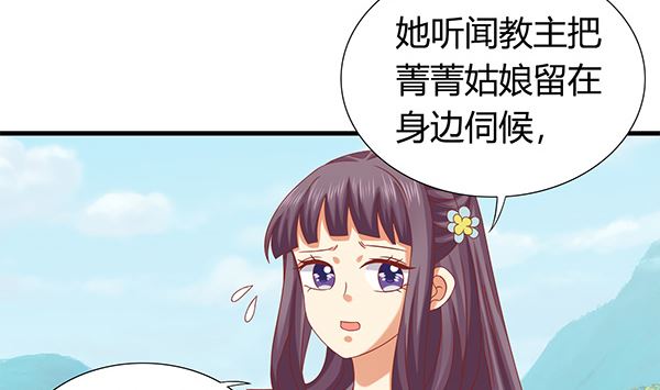 第69话 太会勾引人？(1/2)-第69话
