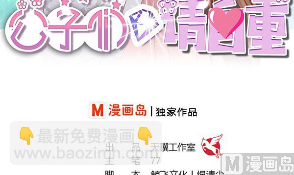 第69话 太会勾引人？(1/2)-第69话