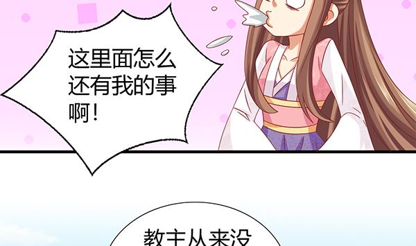 第69话 太会勾引人？(1/2)-第69话