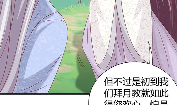 第69话 太会勾引人？(1/2)-第69话