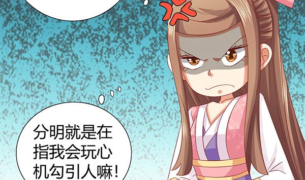 第69话 太会勾引人？(1/2)-第69话
