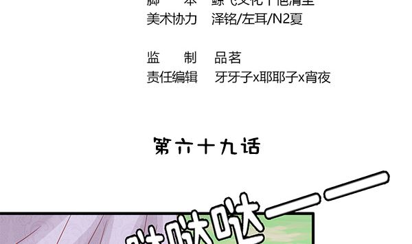 第69话 太会勾引人？(1/2)-第69话