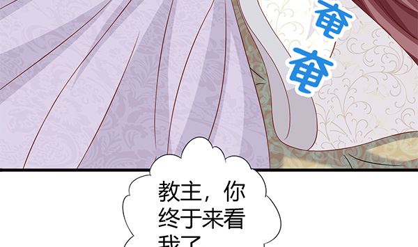 第69话 太会勾引人？(1/2)-第69话