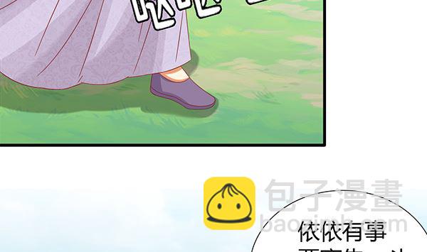 第69话 太会勾引人？(1/2)-第69话