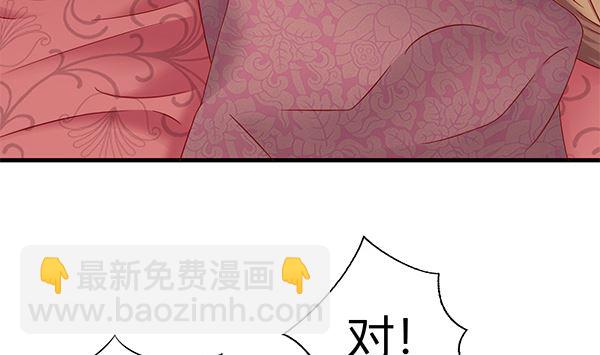 第71话 我会很温柔的(1/2)-第71话