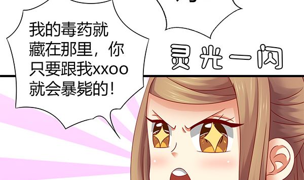 第71话 我会很温柔的(1/2)-第71话