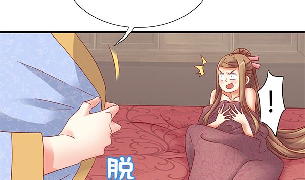 第71话 我会很温柔的(1/2)-第71话
