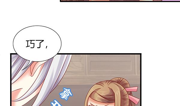 第71话 我会很温柔的(1/2)-第71话