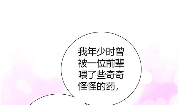 第71话 我会很温柔的(1/2)-第71话