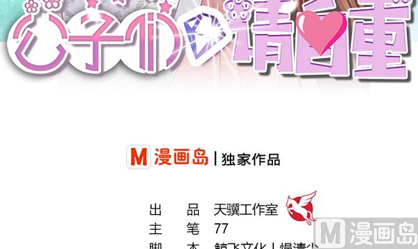 第71话 我会很温柔的(1/2)-第71话