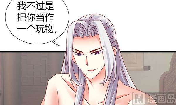 第71话 我会很温柔的(1/2)-第71话