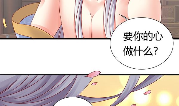 第71话 我会很温柔的(1/2)-第71话