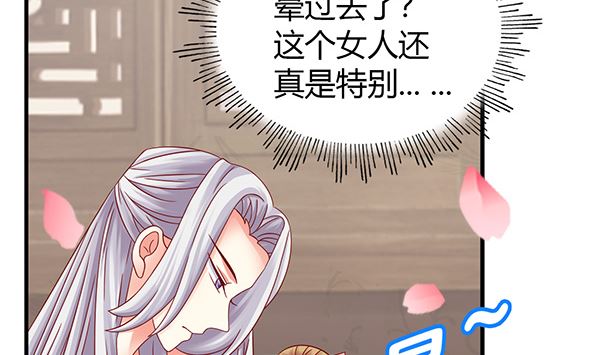 第71话 我会很温柔的(1/2)-第71话
