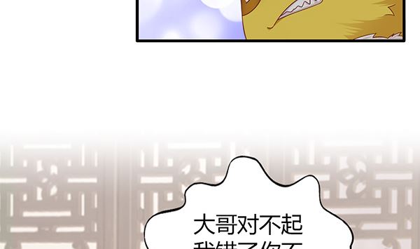第71话 我会很温柔的(1/2)-第71话