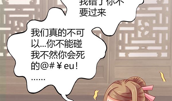 第71话 我会很温柔的(1/2)-第71话