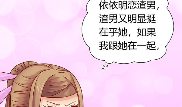 第73话 我真是游戏天才(1/2)-第73话