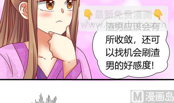 第73话 我真是游戏天才(1/2)-第73话