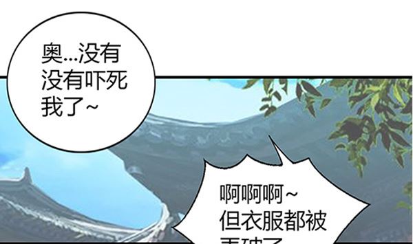 第73话 我真是游戏天才(1/2)-第73话