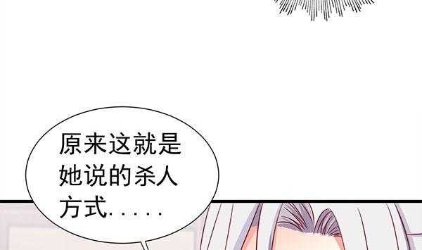 第75话 杀人方式(1/2)-第75话