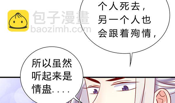 第75话 杀人方式(1/2)-第75话