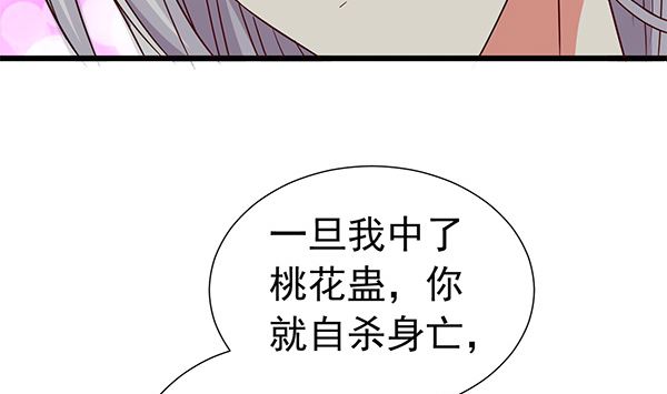 第77话 好紧张的感觉(1/2)-第77话