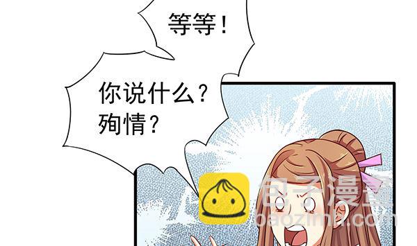 第77话 好紧张的感觉(1/2)-第77话