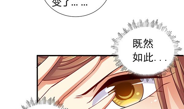 第77话 好紧张的感觉(1/2)-第77话