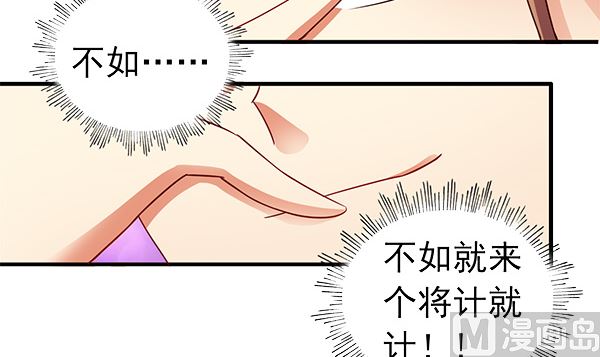 第77话 好紧张的感觉(1/2)-第77话