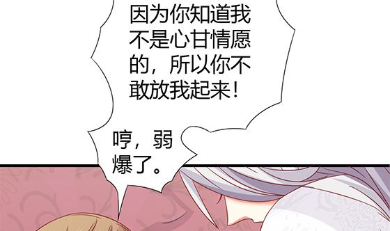 第79话 可以的举动(1/2)-第79话