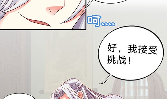 第79话 可以的举动(1/2)-第79话