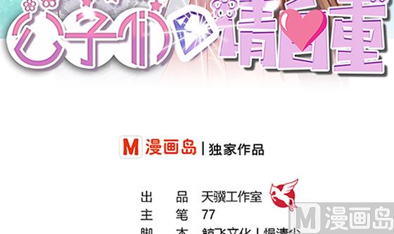 第79话 可以的举动(1/2)-第79话