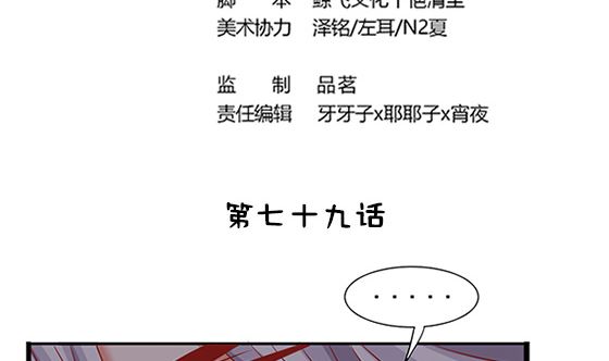 第79话 可以的举动(1/2)-第79话