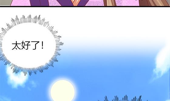 第79话 可以的举动(1/2)-第79话