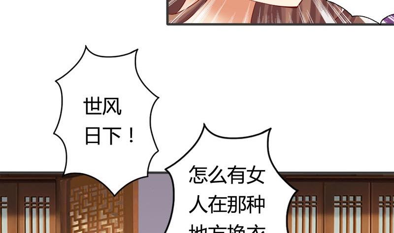 第9话 真是世风日下-第9话