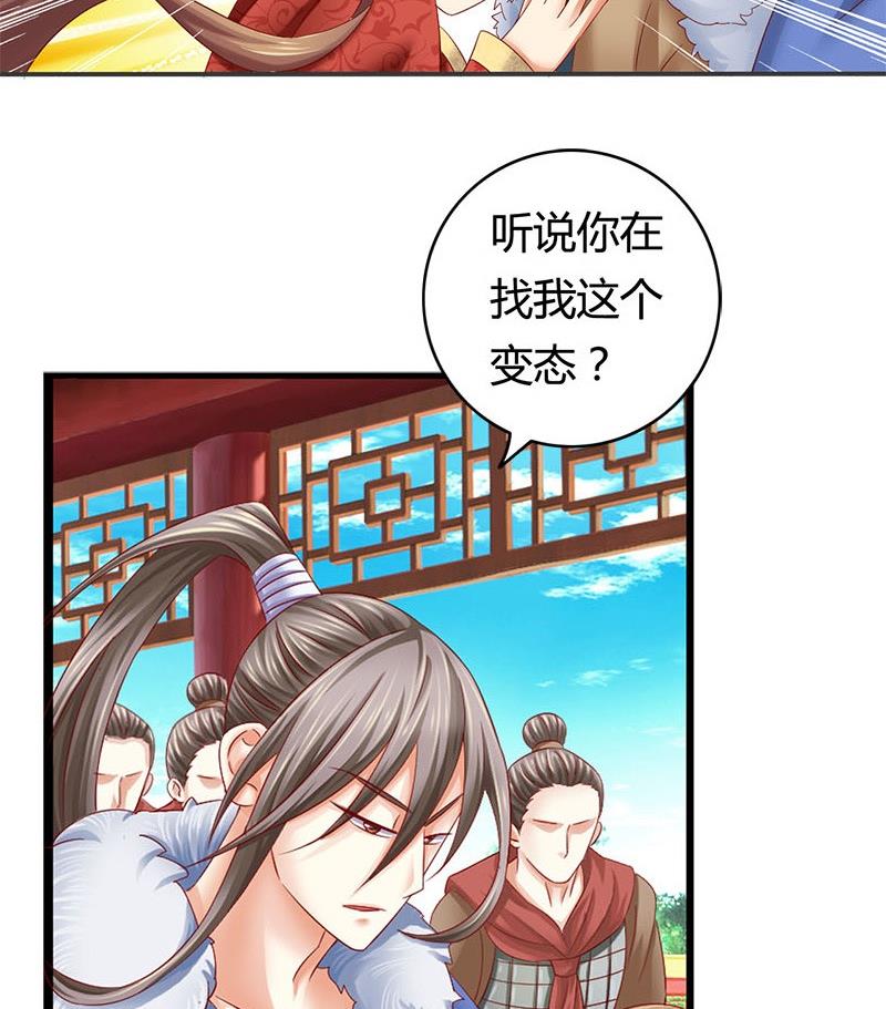 第9话 真是世风日下-第9话