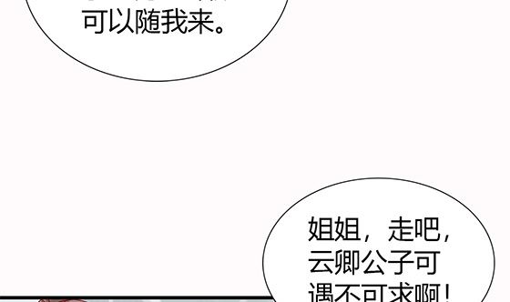 第81话 双休伴侣(1/2)-第81话