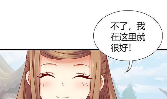 第81话 双休伴侣(1/2)-第81话