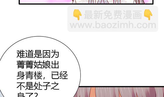 第81话 双休伴侣(1/2)-第81话
