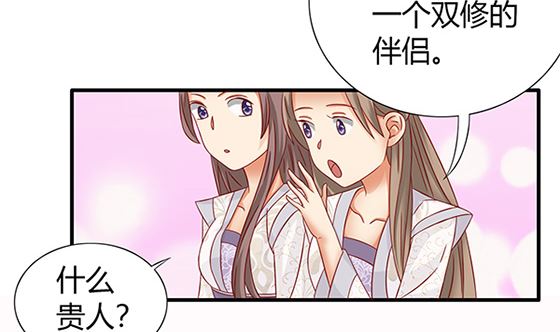 第81话 双休伴侣(1/2)-第81话
