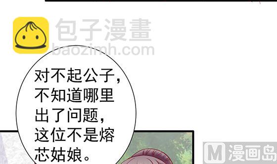 第83话 欧阳逸？(1/2)-第83话