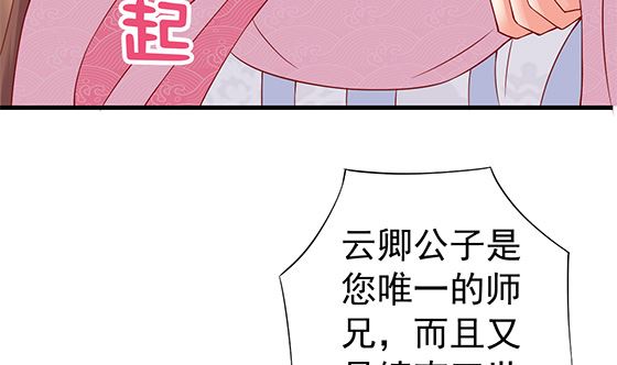 第83话 欧阳逸？(1/2)-第83话