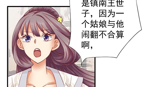第83话 欧阳逸？(1/2)-第83话